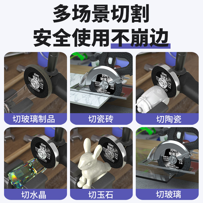 玻璃王切割片瓷砖陶瓷酒瓶岩板玉石锯片100型角磨机专用切割神器,淘宝优惠券,粉丝福利购,淘宝优惠卷
