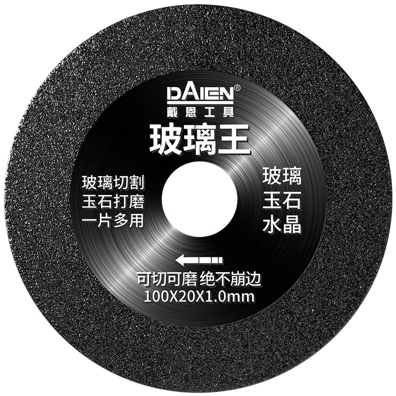 玻璃王切割片瓷砖陶瓷酒瓶岩板玉石锯片100型角磨机专用切割神器,淘宝优惠券,粉丝福利购,淘宝优惠卷