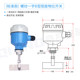 Rotary paddle material level switch 24v/220v