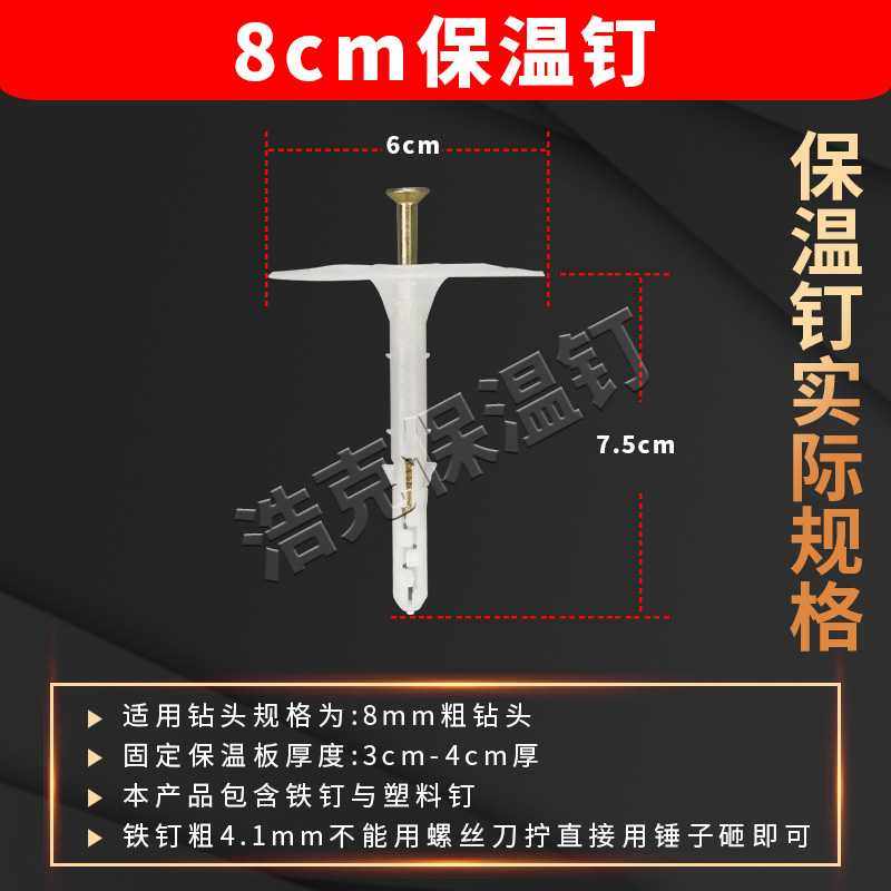 国标建筑内外墙保温钉挤塑板泡沫板岩棉板等外墙材料辅料锚固钉,淘宝优惠券,粉丝福利购,淘宝优惠卷