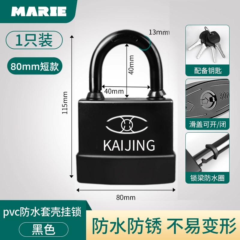 户外栅栏门防水锁挂锁防r盗锁头防锈储物柜大门锁宿舍小锁具带钥 - 图1