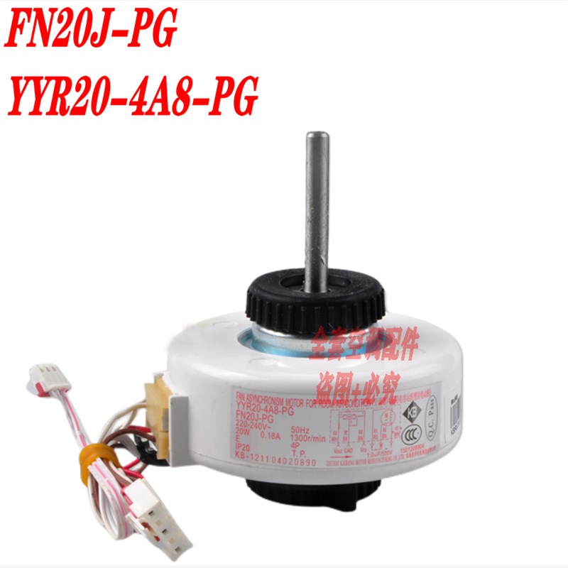 全新格力空调电机FN20V-PG FN20C-PG FN20E-PG FN20J-PG FN20I-PG - 图2