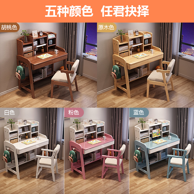 Small apartment children's study table lift table home bedroom writing table and chair set width 45 all solid wood desk