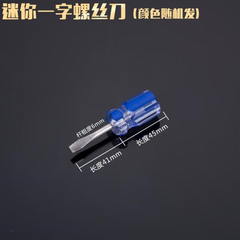 妙威萝卜头螺丝刀磁性两用伸缩螺丝刀一字十字梅花平口超短小改锥,淘宝优惠券,粉丝福利购,淘宝优惠卷