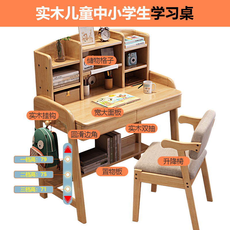 Small apartment children's study table lift table home bedroom writing table and chair set width 45 all solid wood desk
