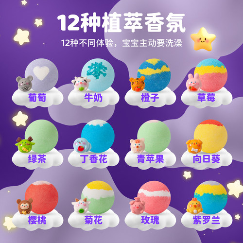 IYOKUJI CLUB儿童泡澡球专用浴球泡泡浴浴缸带玩具洗澡浴盐沐浴球 - 图2