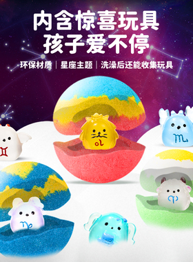 官方正品！星座主题超多泡泡