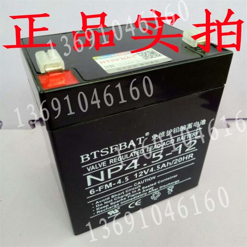太阳能蓄电池电瓶12v4ah太阳能系统专用免维护铅酸蓄电池12V4.5AH - 图3