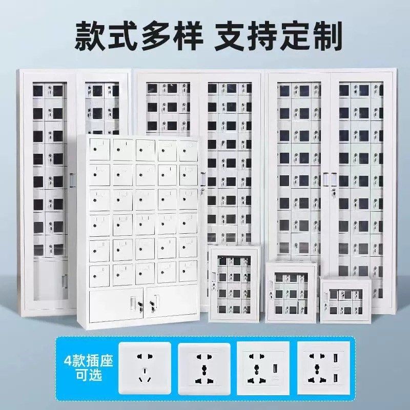 南昌市手机存放柜电动工具充电柜USB透明带锁部队学校工厂保管箱,淘宝优惠券,粉丝福利购,淘宝优惠卷