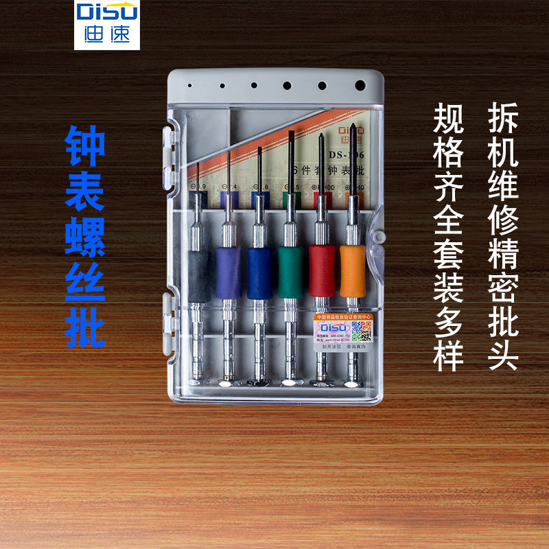 小螺丝刀套装维修理眼镜螺丝刀拧手机钟表专用工具眼睛架起子十字,淘宝优惠券,粉丝福利购,淘宝优惠卷