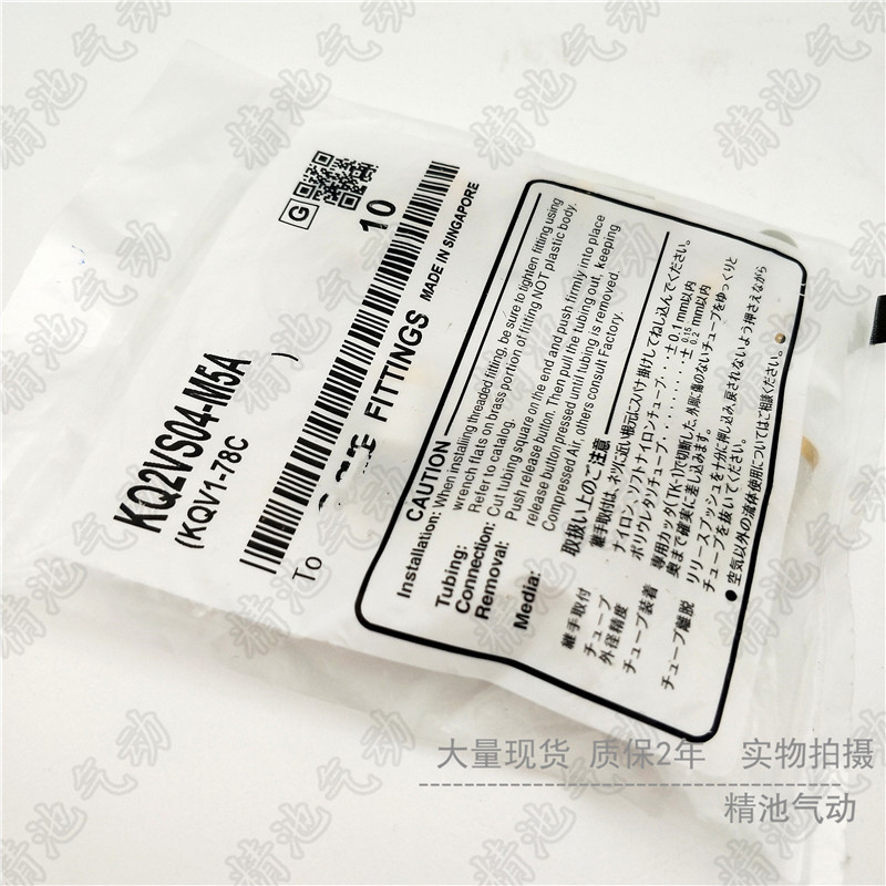 SMC型快换接头KQ2VS08-01AS/02AS/03AS/KQ2VS10-02/03AS万向弯头 - 图0