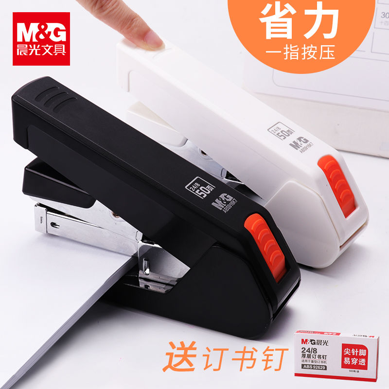 M&G labor-saving stapler