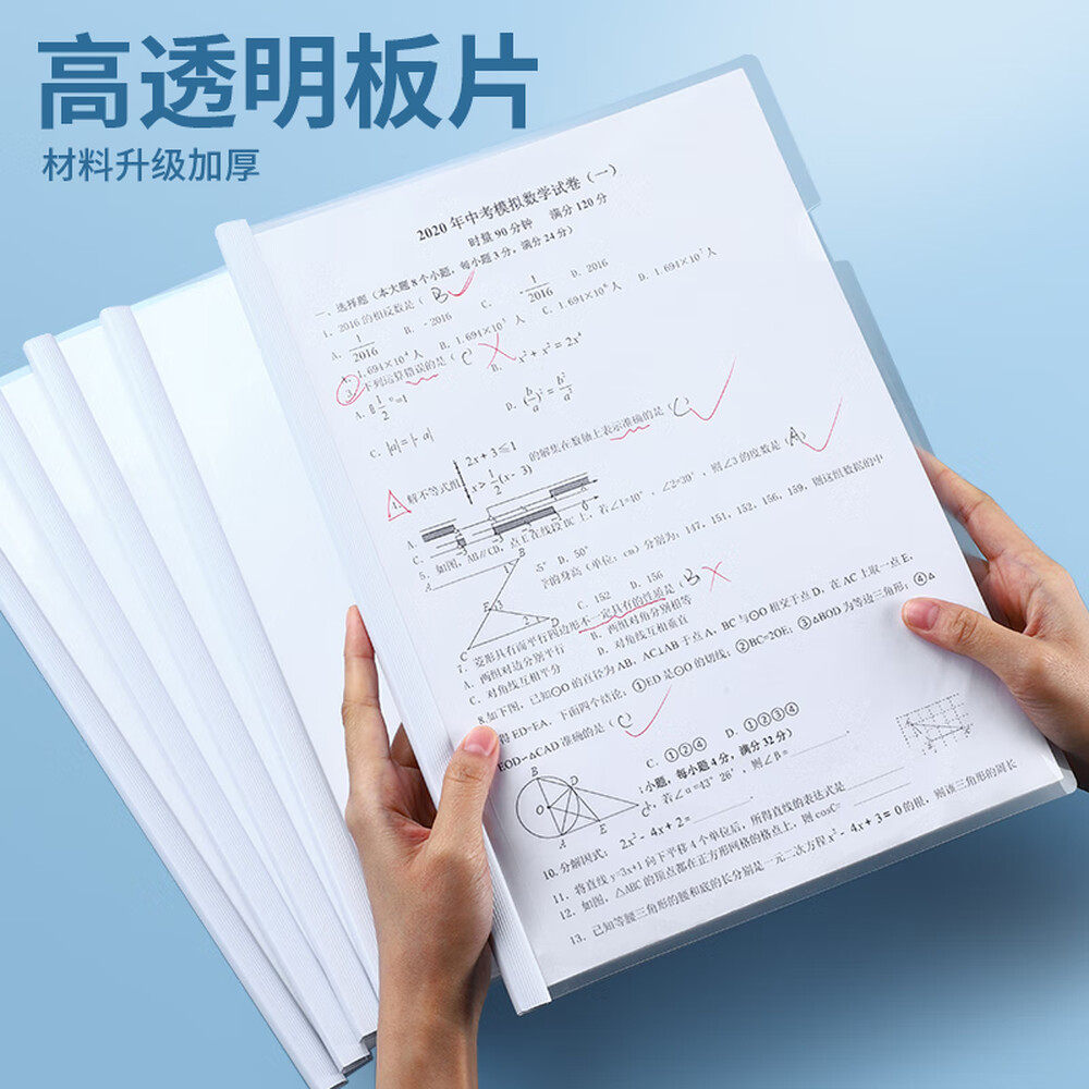晨光加厚抽杆夹A4拉杆夹文件夹透明插页试卷夹书夹透明彩色资料夹学习档案夹大容量书皮夹子试卷夹办公用品,淘宝优惠券,粉丝福利购,淘宝优惠卷