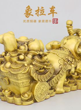 铜大象摆件纯铜象拉聚宝盆