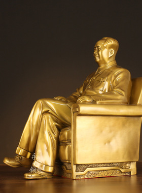 毛主席黄铜坐像坐椅摆件