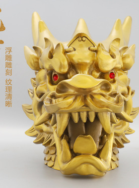 黄铜大号龙头摆件生肖龙首