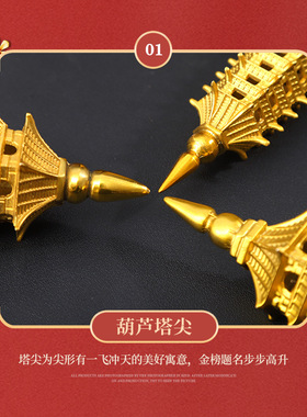 金榜题名黄铜文昌塔摆件十三层