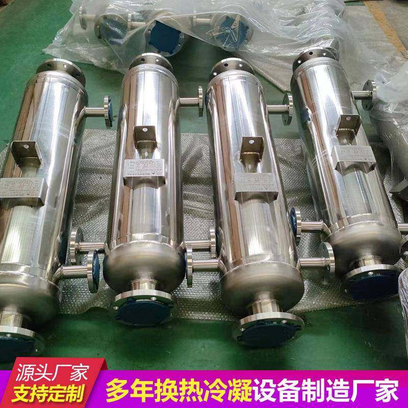 脱溶釜冷凝器不锈钢液压油冷却器甲烷氢气管壳式冷凝器厂家,淘宝优惠券,粉丝福利购,淘宝优惠卷