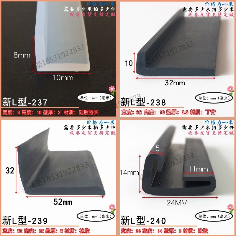 L型硅橡胶密封条耐高温硅胶条7字形直角防撞耐老化减震防水密封条 - 图1