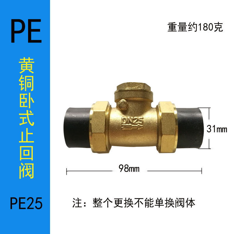 ppr止回阀全铜PE水表立卧式不锈钢马桶PVC烟水管道单向阀110热熔6,淘宝优惠券,粉丝福利购,淘宝优惠卷