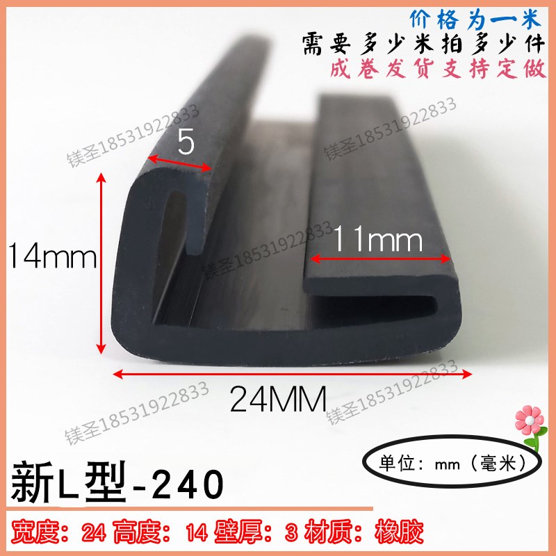 L型硅橡胶密封条耐高温硅胶条7字形直角防撞耐老化减震防水密封条 - 图0