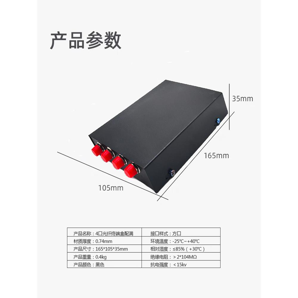 4端口Sc光纤盒8端口光纤终端盒12端口24端口48端口全配Fc光纤融合光纤更新盒 - 图0