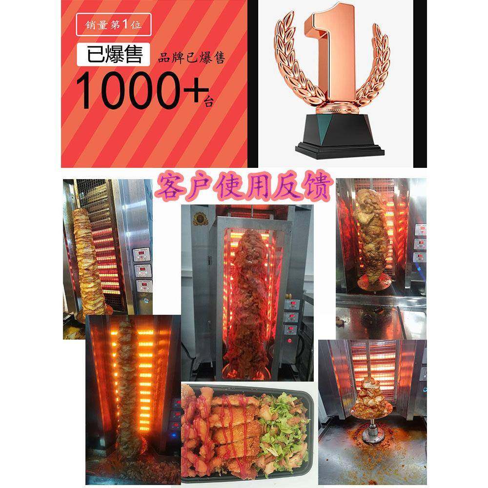 瑞翔商用数控电热三控土耳其烤肉机自动旋转巴西烤肉炉烤肉拌饭机,淘宝优惠券,粉丝福利购,淘宝优惠卷