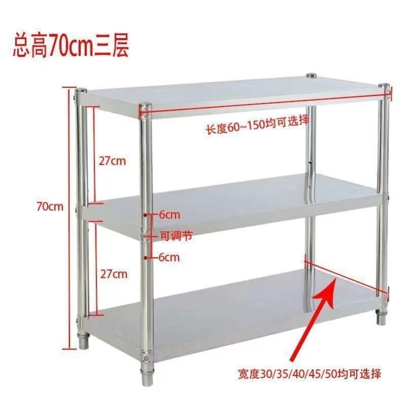 不锈钢置物架厨房案板工作台专用桌子商用双层长方形架子三层台面 - 图1