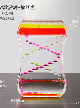 网红火山喷发油滴沙漏计时器创意水液体解压观赏摆件桌面女生礼物