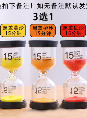 沙漏计时器创意儿童刷牙防摔1/3/10/30十分钟时间流沙瓶漏斗摆件