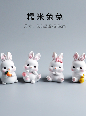 兔年兔子摆件可爱家居饰品小玩y偶车载汽车中控台可爱萌萌桌面树
