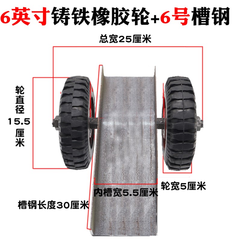 石材搬运轮木板搬运车大理石搬运神器木材托底滑轮槽钢.轮实橡胶 - 图1