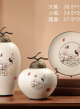 家居装饰品新中式陶瓷三件套摆件客厅电视柜酒柜玄关装饰罐子高端