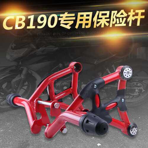 CB190R暴锋眼保险杠鸷道190SS防摔前护杠改装通用 - 图2