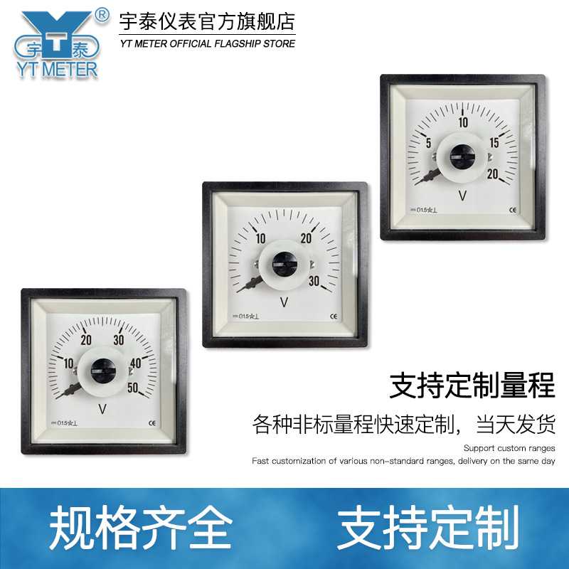 Q72-ZC直流电压表20V 30V 50V 100V船用广角度250度61C14 F72-DC - 图2