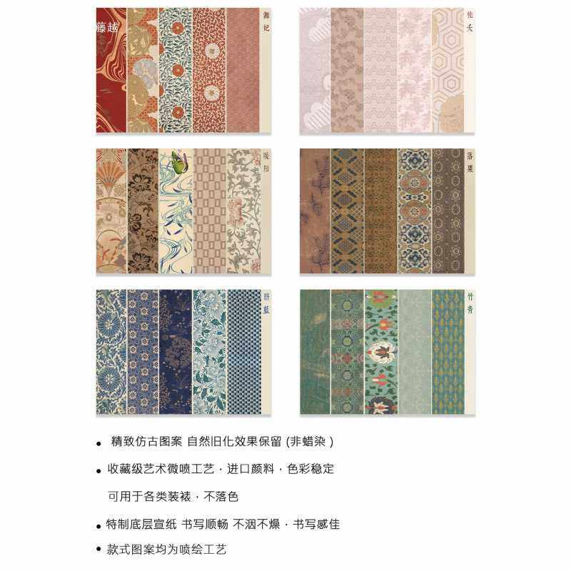 锦纹小样仿古花纹纸彩色宣纸拼接锯条微喷书法作品纸半熟宣加厚,淘宝优惠券,粉丝福利购,淘宝优惠卷