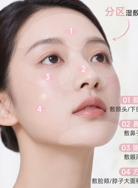 【2盒】轻薄巨服帖天丝局部湿敷