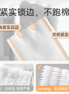 【升级脸部卸妆棉】纯棉亲肤柔软