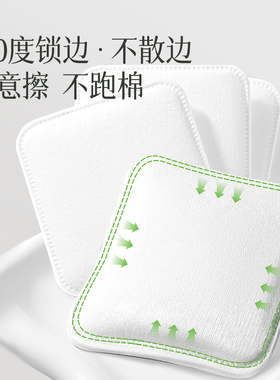 【100%纯棉卸妆棉】加大加厚