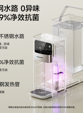 蓝宝即热式饮水机家用台式小型新