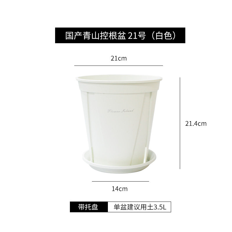 有寻植物 青山控根盆塑料花盆加厚国产铁线莲透气防烂根种植简约,淘宝优惠券,粉丝福利购,淘宝优惠卷