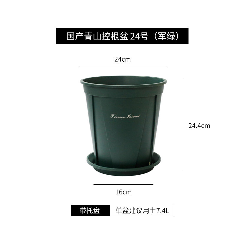 有寻植物 青山控根盆塑料花盆加厚国产铁线莲透气防烂根种植简约,淘宝优惠券,粉丝福利购,淘宝优惠卷