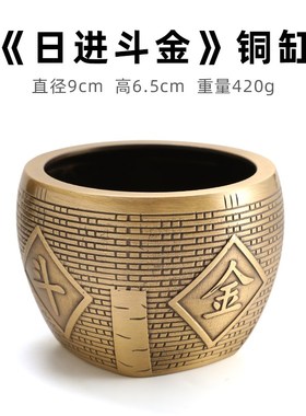 小号宝缸聚宝盆存钱m罐家居办公室黄铜米缸桌面摆件开业礼品装饰