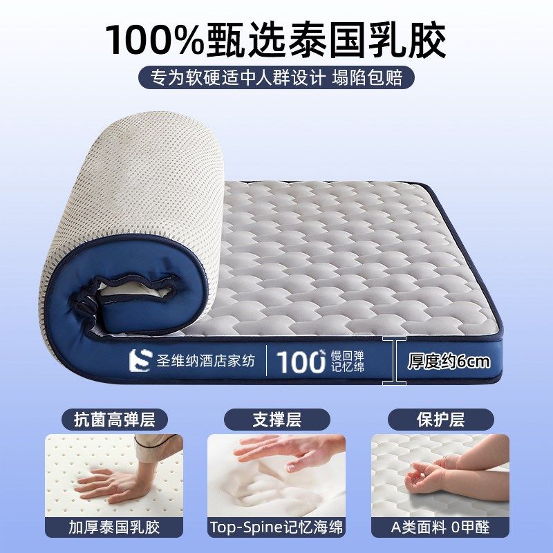 KASA乳胶记忆棉床垫家用软垫卧室宿舍学生单人租房专用榻榻米海绵,淘宝优惠券,粉丝福利购,淘宝优惠卷