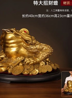 黄铜金蟾大号财源广进金蟾精铜摆件店铺J开业礼品客厅办公室工艺