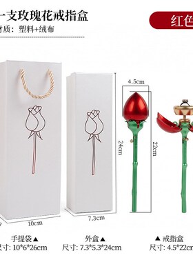 玫瑰花戒指盒创意高级感惊喜求婚告白表白神器可Q携式项炼首饰收