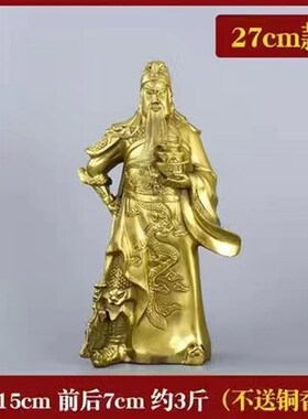 托宝关公摆件全铜关二爷关羽关帝武铜像公司乔迁店Y铺开业礼品