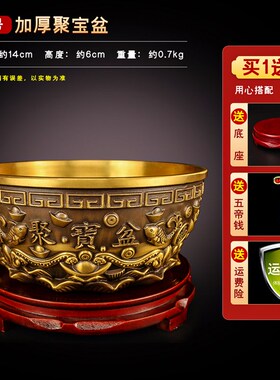聚宝盆铜制d棸宝盆纯铜米缸聚财2025门店招财摆件沈万三同款特大