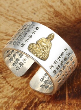 复古镀银密宗心经戒指男女士款八大守护简约霸气开T口指环泰银戒