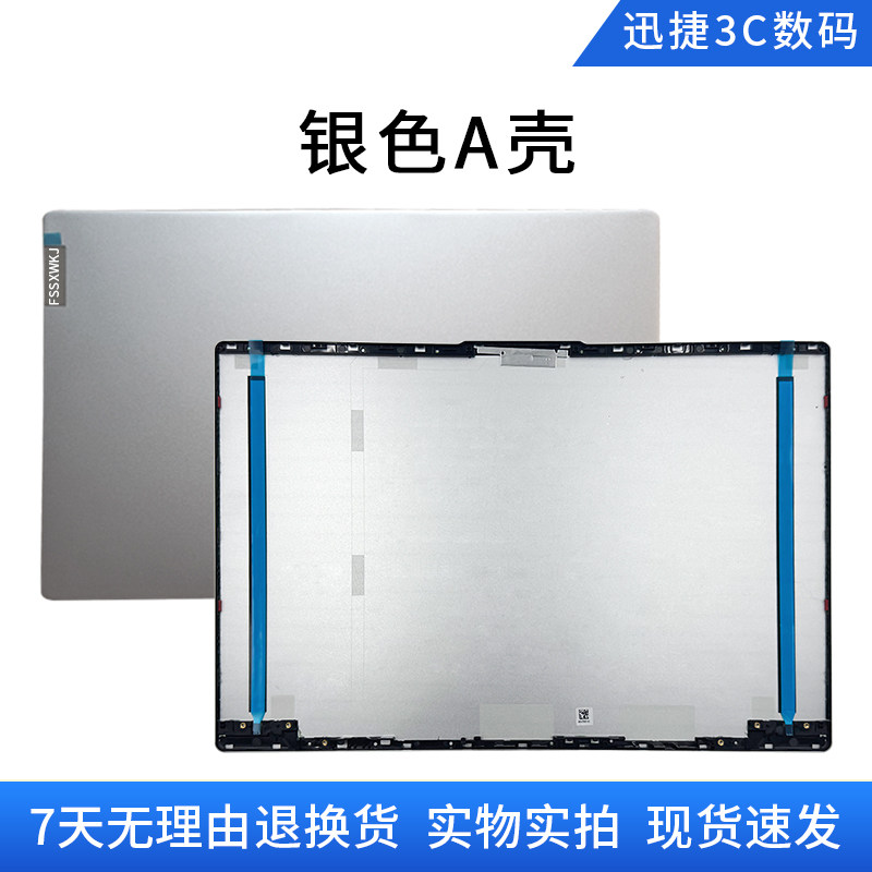 适用 小新Air15 ITL Are IIL/ALC 2020/21 A壳 B壳 C壳 D壳 外壳,淘宝优惠券,粉丝福利购,淘宝优惠卷